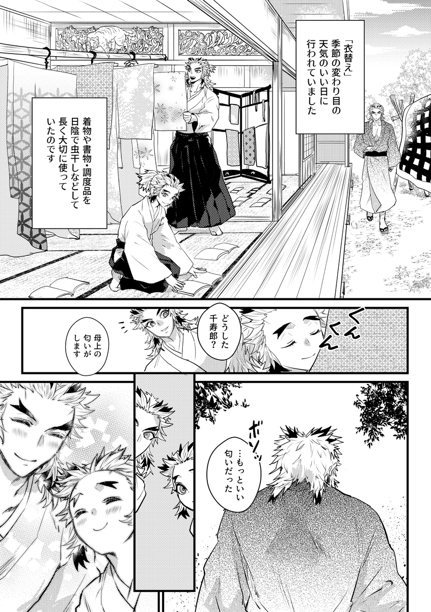 ハート28個で空飛ぶ槇。天翔褌閃!! 