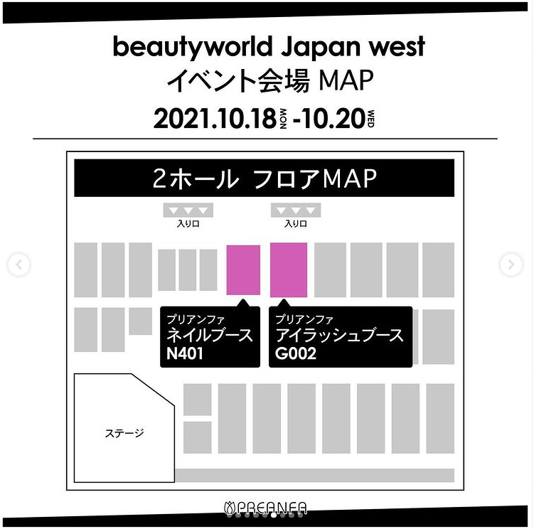 nail_premall's tweet photo. 📣ついに…いよいよ...出展します!!📣
𝗕𝗲𝗮𝘂𝘁𝘆𝗪𝗼𝗿𝗹𝗱 𝗝𝗮𝗽𝗮𝗻 𝗪𝗲𝘀𝘁 𝟮𝟬𝟮𝟭
★…━━━━━━━━━…★
会場ではプリアンファ商品がお得に購入できるセールや
新商品の先行発売👀❗
#BWJ #ビューティーワールドジャパン #premall #プリモール
https://t.co/ge9yuwlm7L https://t.co/bqSIQPNkOw
