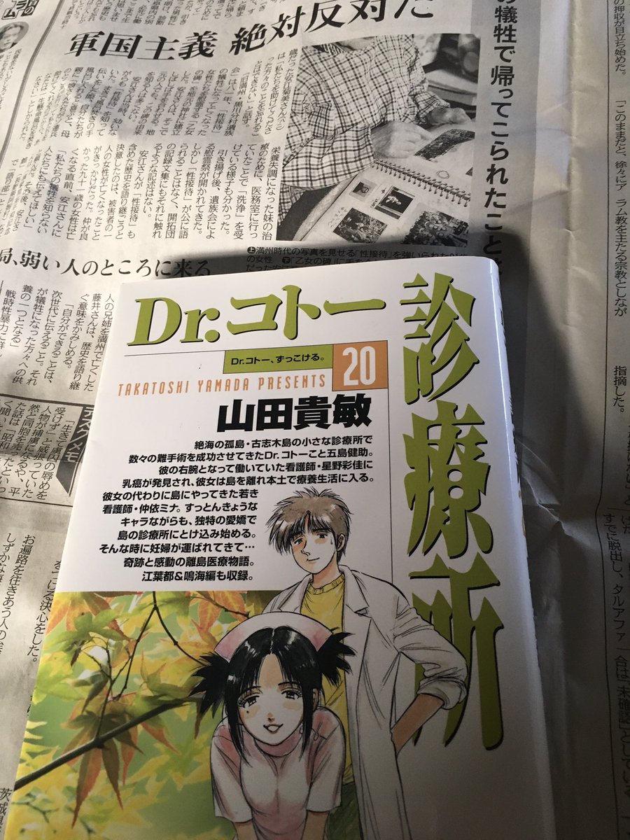 Dr コトー Twitter Search