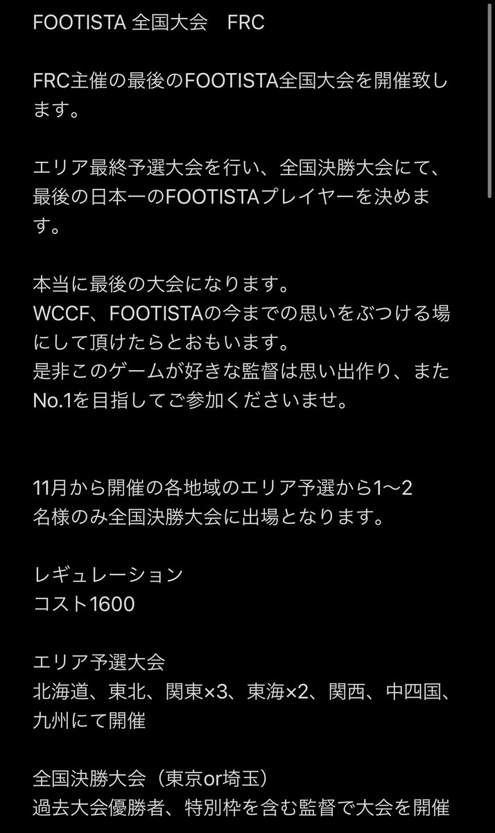 Footista Revival Cup Footistarevival Twitter