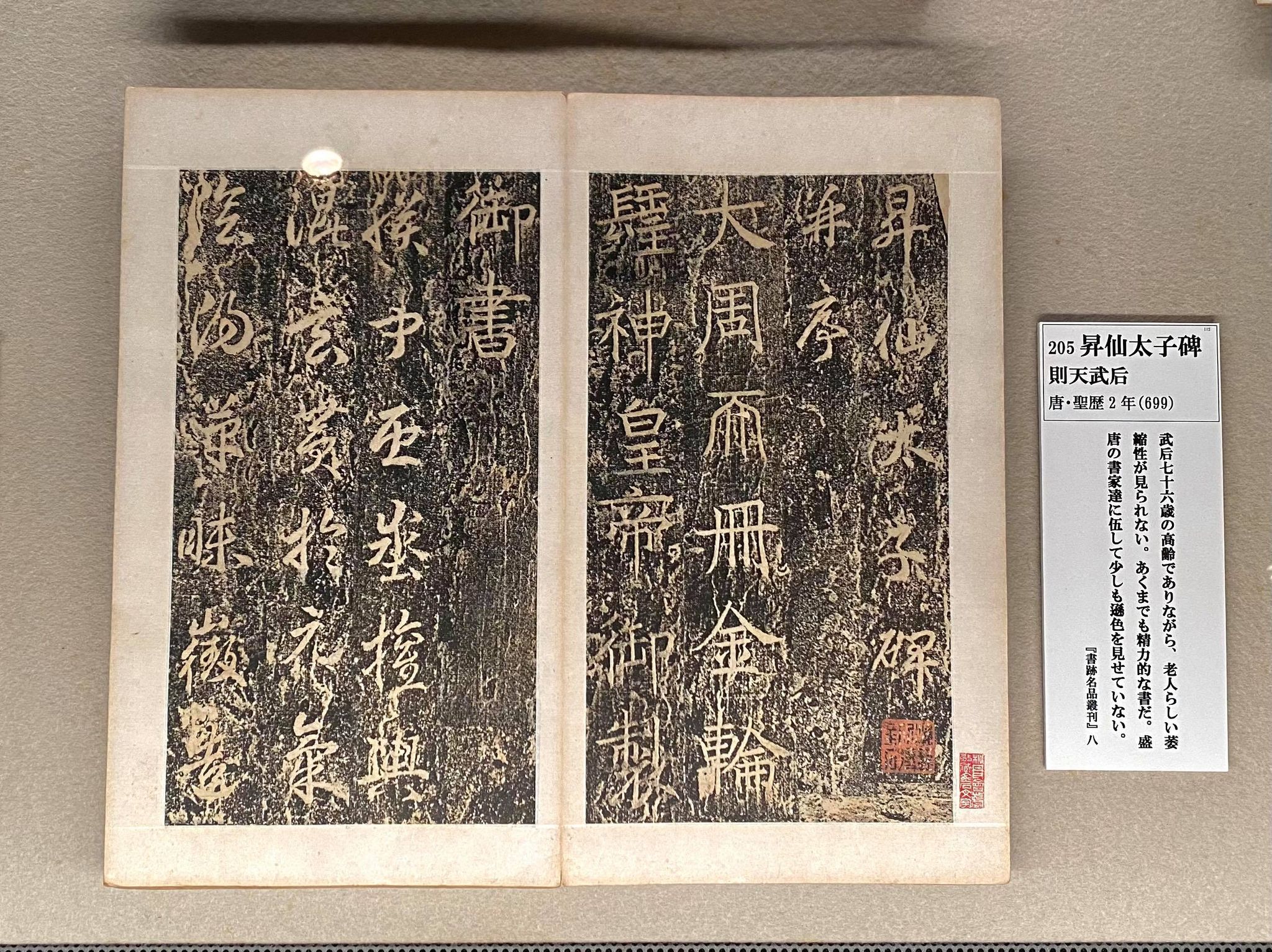 【一点もの】直筆署名入 成田一徹 切り絵展　非売品ポスター 美術館封筒付 貴重 一点もの】直筆署名入 成田一徹 切り絵展 非売品ポスター 美術館