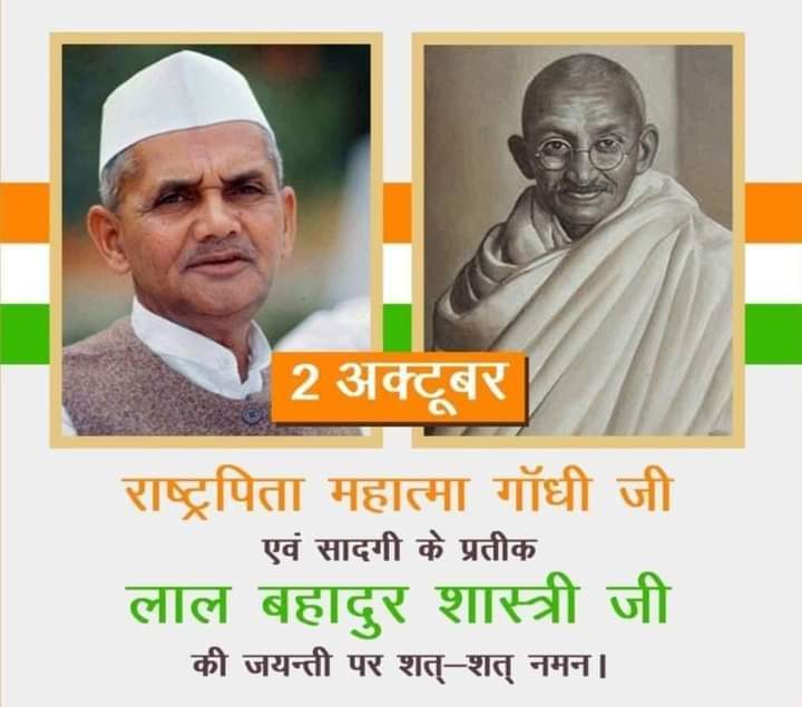 Mohan_0064's tweet photo. "बेहतर साफ-सफाई से ही भारत के गांवों को आदर्श बनाया जा सकता है।"

त्याग एवं तपस्या की प्रतिमूर्ति, दुनिया को अहिंसा और स्वच्छता का पाठ पढ़ाने वाले राष्ट्रपिता महात्मा गांधी जी की जयंती पर उन्हें शत्-शत् नमन।

#राष्ट्रपिता #महात्मा_गांधी #RashtraPita #MahatmaGandhiji @Mohan_0064 https://t.co/5qbUTZVbbm