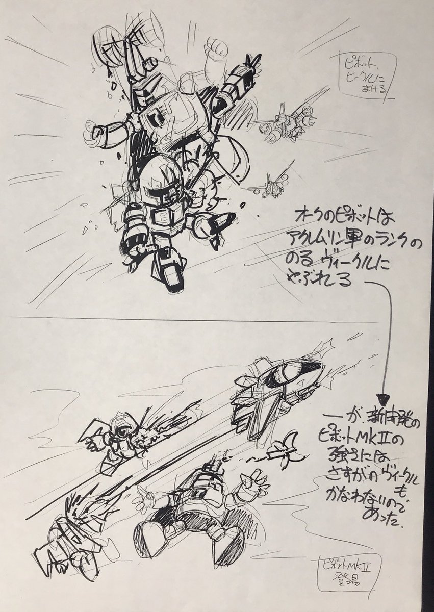 こちらは日東・サニー版「オモロイド」の時のバトルイメージラフ画。とくに使われなかった資料だと思う。
新シリーズではこんな物語を感じるディオラマも見たいものです。 