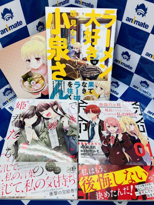 画像まとめ ラーメン大好き小泉さん 新着 17ページ目 アニメレーダー 画像まとめ ラーメン大好き小泉さん 新着 17ページ目 アニメレーダー