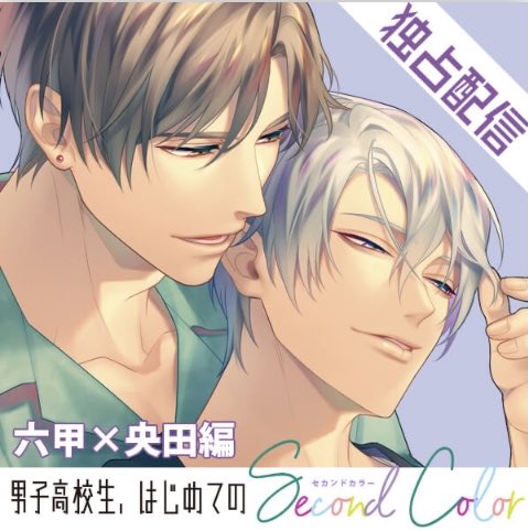 男子高校生はじめてののtwitterイラスト検索結果