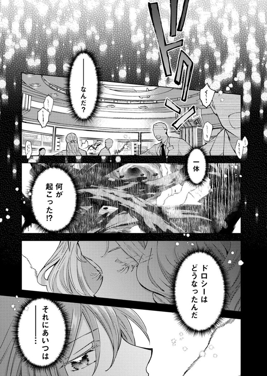 【更新】
LINEマンガオリジナルで連載中
『#OSの魔法使い』
最新話更新しました!

https://t.co/66b7NV7ETI

大地、グレる。
ようやく過去編一区切りです!
お付き合いいただきありがとうございました。次回からは異世界軸に戻ります🎈🌈

よろしくお願いいたします! 