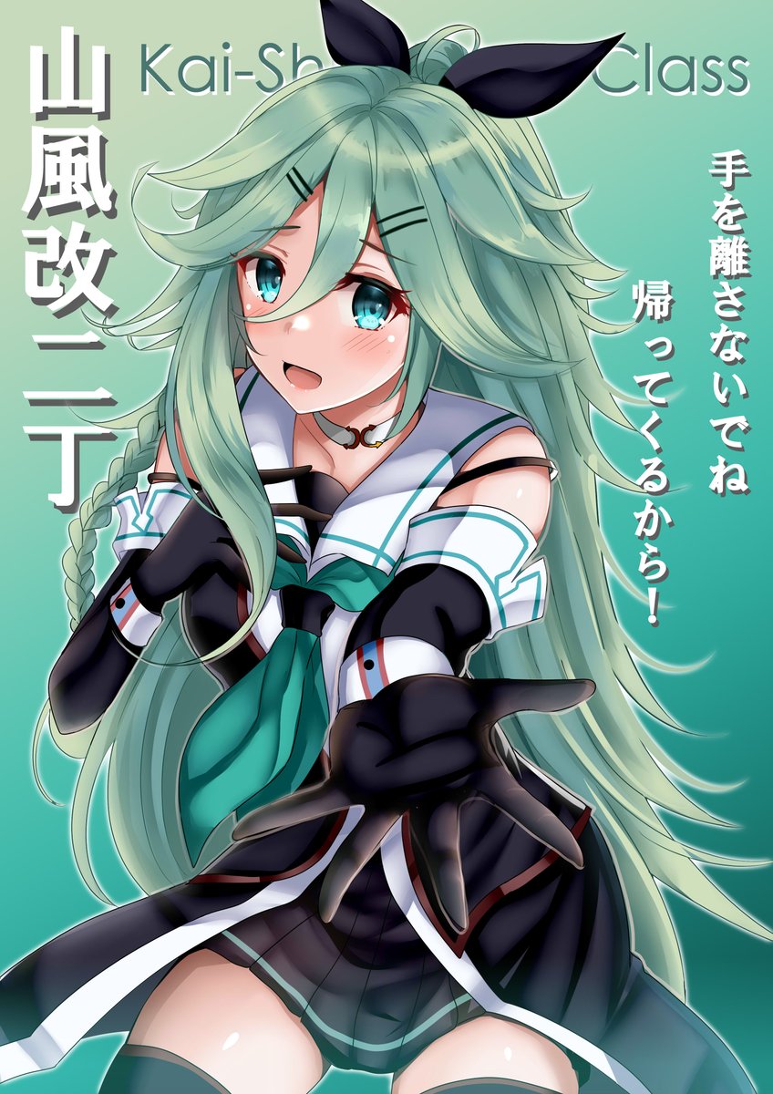 yamakaze (kancolle) 1girl solo long hair green neckerchief serafuku school uniform gloves  illustration images