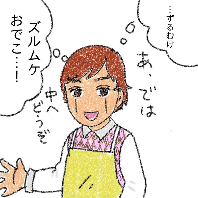 エドガイのtwitterイラスト検索結果