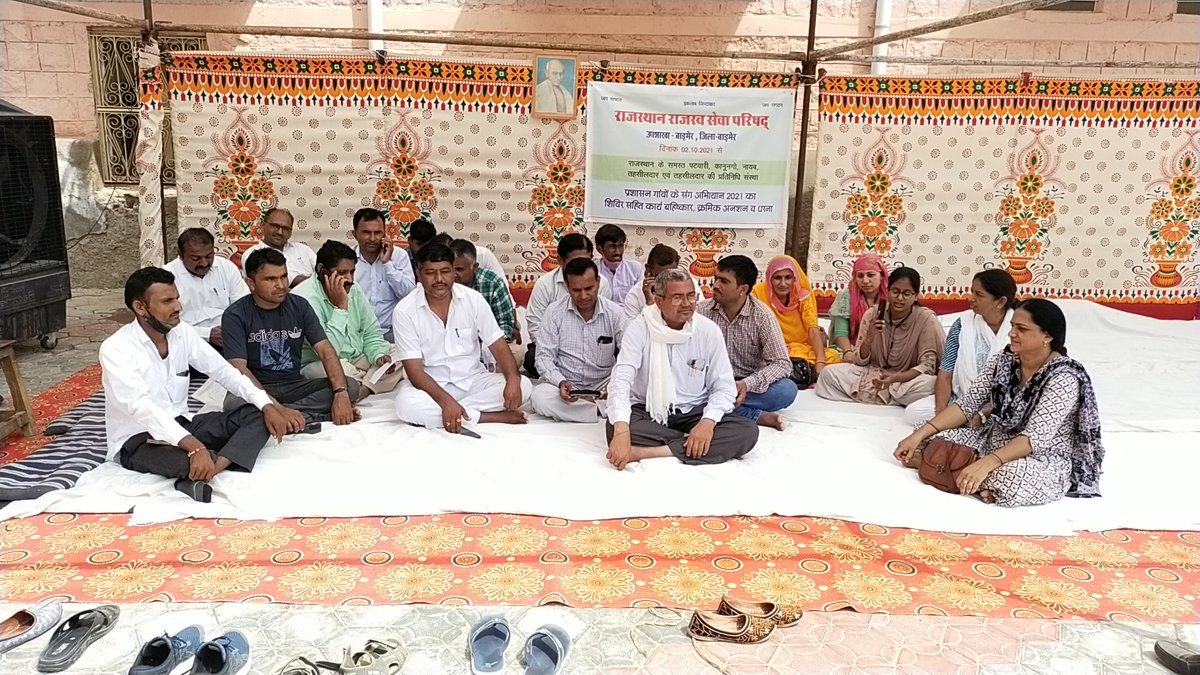 #Barmer : राजस्व विभाग के कार्मिकों व अधिकारी बैठे अनशन पर

#प्रशासन_गांवों_के_संग_अभियान का किया बहिष्कार,2018 समझौते को लागू करने की कर रहे हैं मांग,पटवारी,कानूनगों,नायब तहसीलदार बैठे हैं धरने पर
<a href="/BhupeshAacharya/">Bhupesh Aacharya</a> <a href="/Barmer_Harish/">Harish Chaudhary</a> <a href="/MewaramJain/">Mewaram Jain</a>