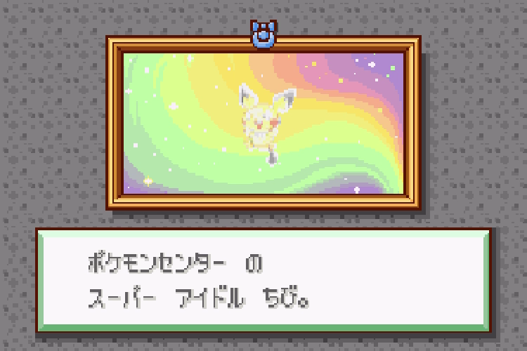 エメラルドを風化させないchannel ついでに 全コンテスト制覇しました ピチューの日 T Co Rtcpctnyqt Twitter エメラルドを風化させないchannel ついでに 全コンテスト制覇しました ピチューの日 T Co Rtcpctnyqt Twitter