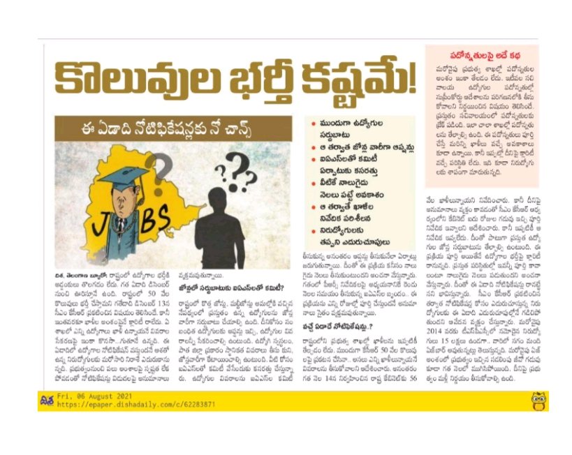 UmaKalaskar's tweet photo. నోటిఫికేషన్ లేకనే ఎంతో మంది నిరుద్యోగుల ఆత్మహత్యలు
ఇదేనా బంగారు తెలంగాణ?
యువకులు పోరాడి తెలంగాణ తెచ్చుకుంది ఇందుకేనా? 
పోరాడి సాధించుకున్నమన తెలంగాణలో మళ్లీ విద్యార్థిలోకం ప్రభుత్వముపై పోరాడి నోటిఫికేషన్ వచ్చే పరిస్థితి రావద్దు
#SmritiIraniInTelangana
#PrajaSangramaYatraPhaseOne https://t.co/22pHSAjZl8