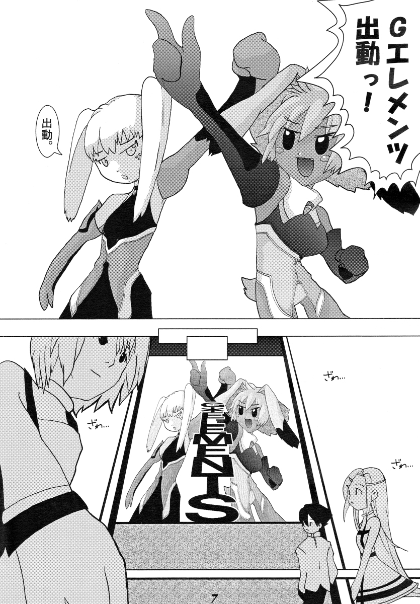■ゼノギアス■セラフィータ&トロネの漫画 #ゼノギアス #xenogears #セラフィータ #トロネ #エレメンツ #漫画 https://t.co/H36nAWW7uF