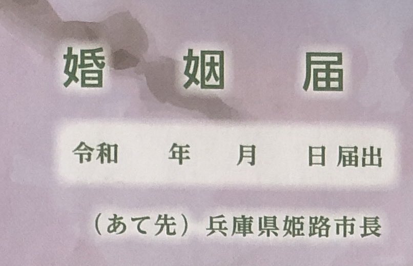 manastyle1115's tweet photo. 【ご報告】突然のご報告になりますが、本日2021年10月2日に、まなてぃ（35歳)は入籍いたしました☺️

本来なら9月に予定していたのですが、僕がコロナに感染してしまったので延びてしまいました😅
結婚式は身内だけで月末に行う予定です😊
これからは２人と犬１匹で仲良く幸せに生活していきます😆 https://t.co/B4DvI20kNp