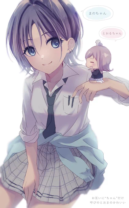 とおまの 