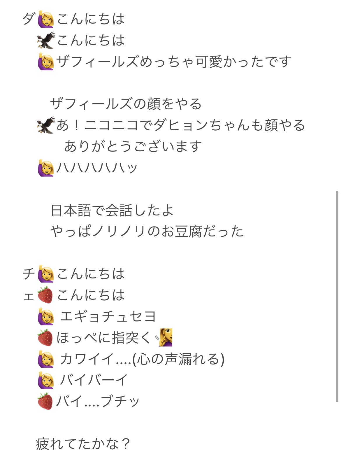 Perfect World オンラインイベント レポ Twitter