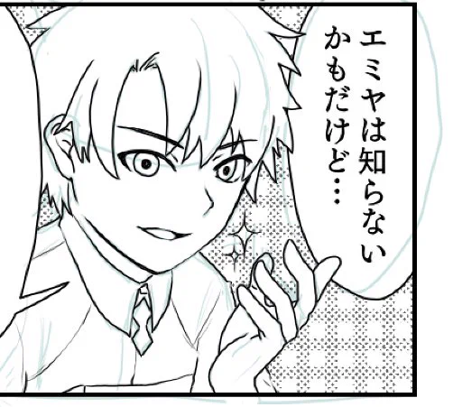 エミヤにドヤるぐだお描いててとても楽しくなってきた 