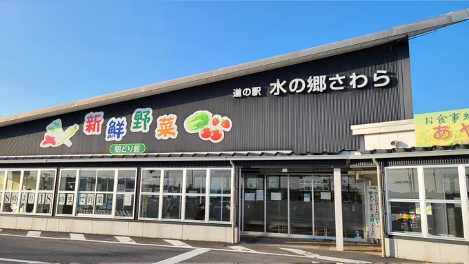 これで千葉県道の駅29ヶ所クリアしました。県とそれぞれの地域の特産物がなんとなく分かるようになったかなと。 https://t.co/aGMErE3m8I 