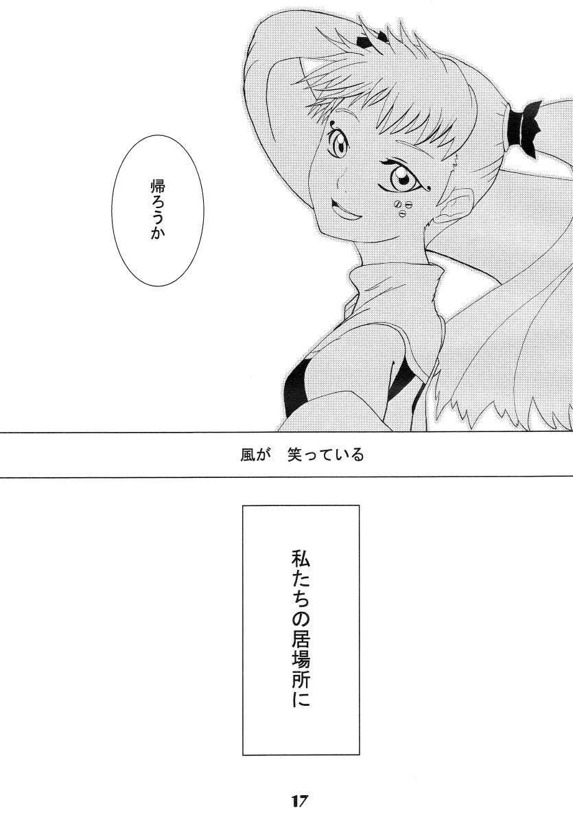 13-16p
pixivの方には後書きがありますのでよろしければご覧くださいませ~!
https://t.co/H36nAWW7uF
#路地裏症候群