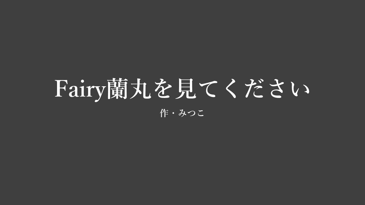 綾蔦ふりむ Hhhrimfaxi Twitter