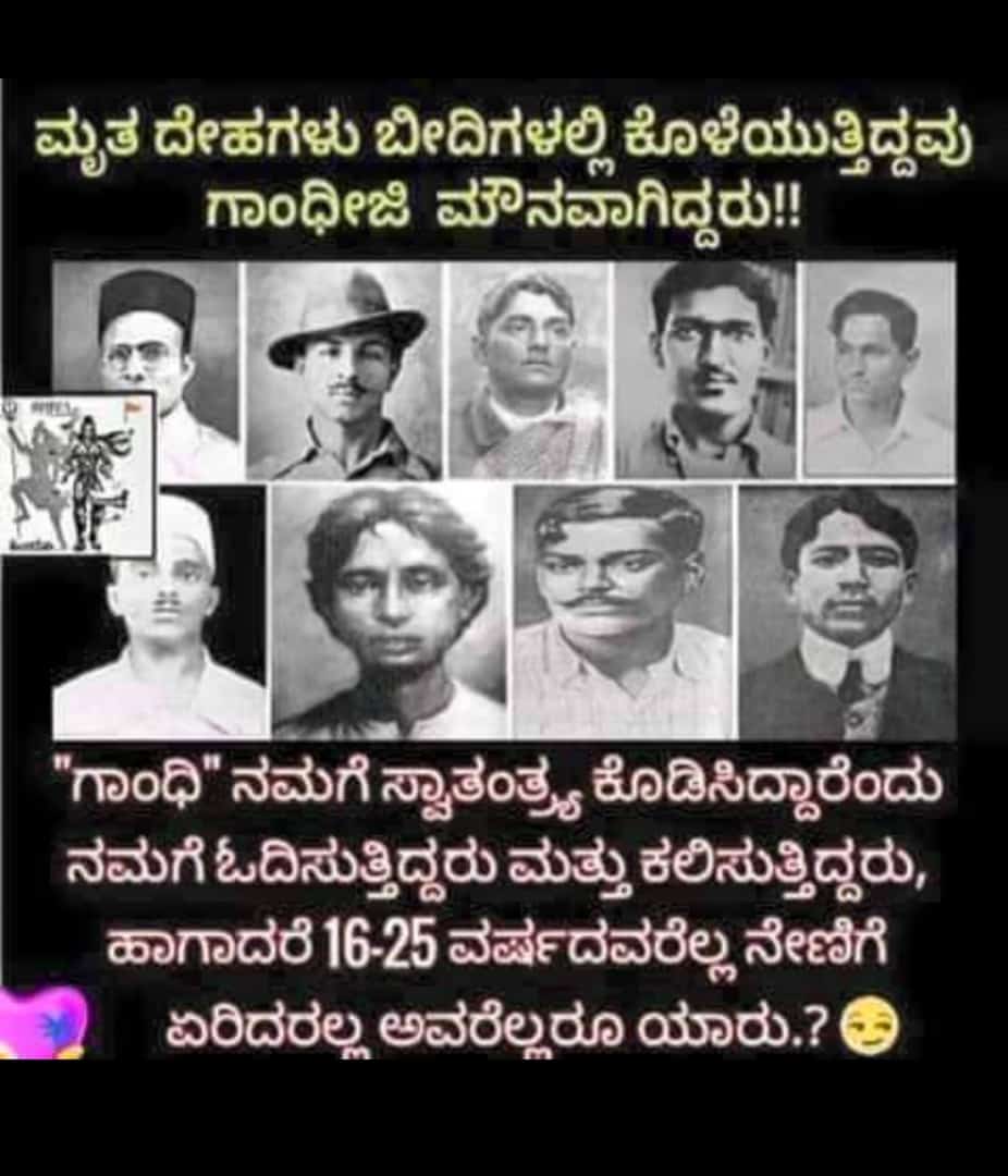ConfusedKule's tweet photo. #नाथूराम_गोडसे_जिंदाबाद https://t.co/werRoyZGGg