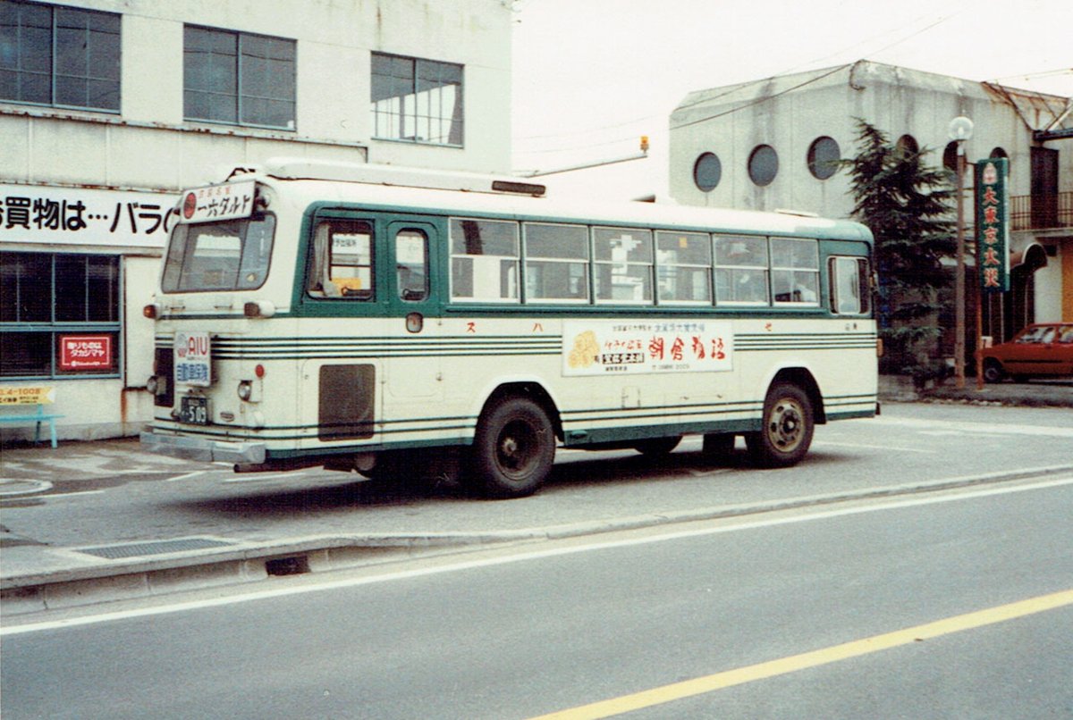 つぎとまります」 on X