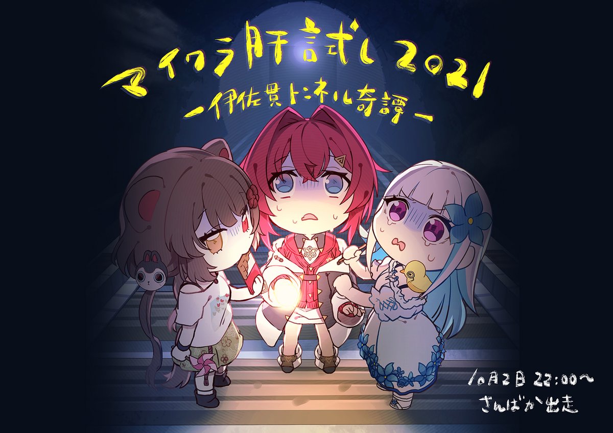 タグ マイクラ肝試し21v応援イラスト の注目ツイート メガとんトラック タグ マイクラ肝試し21v応援イラスト の注目ツイート メガとんトラック