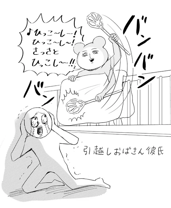 なかなか投稿できてませんでしたが、
実は交際相手から引っ越しおばさん(※若い人はググってね)のごとく引っ越し!引越し!と同棲しろしろハラスメントをされ続けてたためついに最近引っ越しを決行したのですが、
実家出るのが嫌すぎてずっとメンタル死んでました…😇お察しの通り実家大好きなのでw 