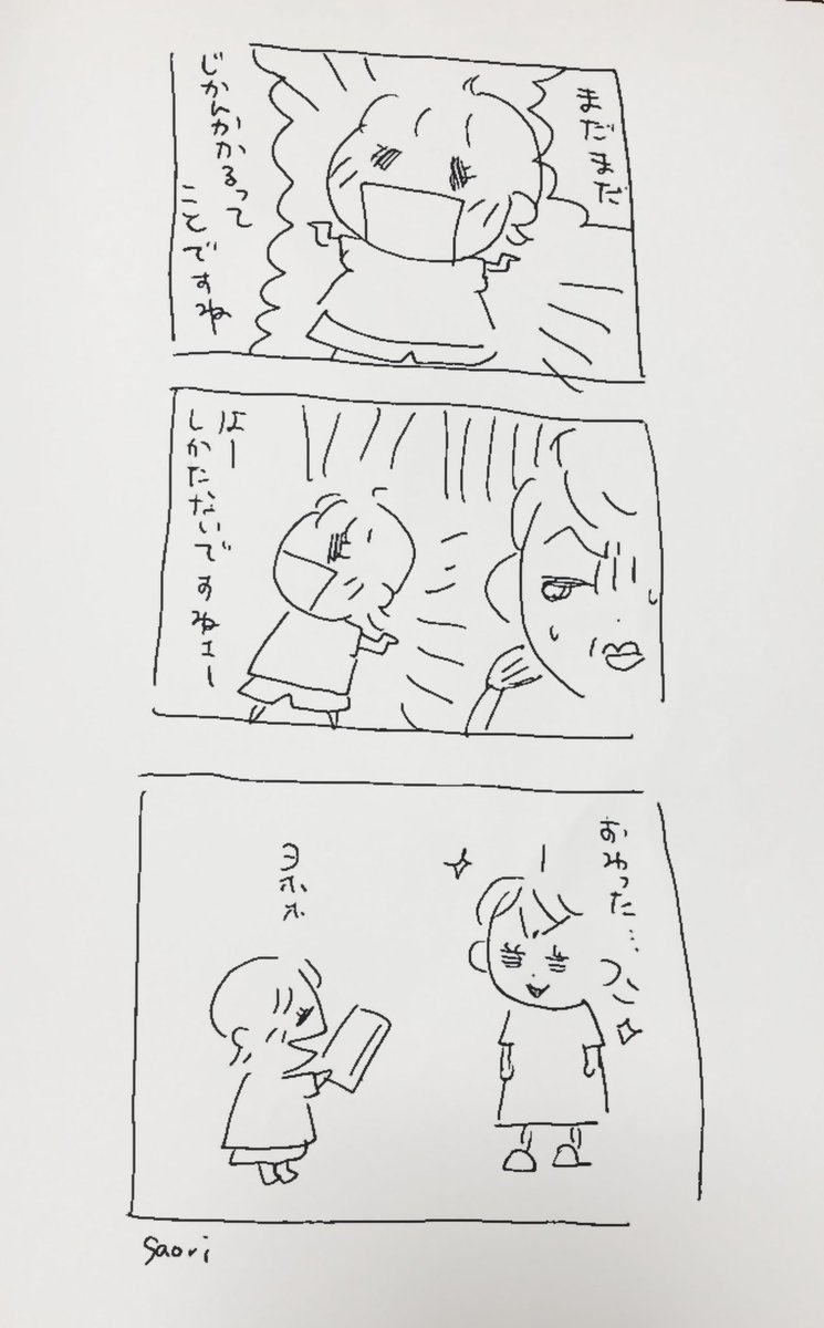 いまの話w

#育児漫画 #漫画が読めるハッシュタグ 