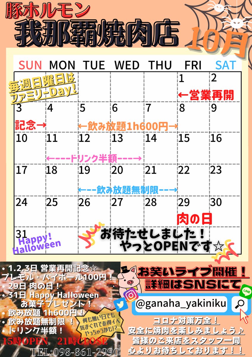 ganaha_yakiniku's tweet image. 今日も元気にOPENです！！✨
明日まで生ビール･サワー･ハイボール
100円ですよー٩(°̀ᗝ°́)و
まだまだご予約可能です☺️

Instagramにてメニュー掲載してます！
よかったらご覧ください💟

お弁当も15時〜20時まで
受付中でーす❣️❣️
#UberEATS #fastpick #出前館
#ツボデリ #今日は玉寄席
#焼肉