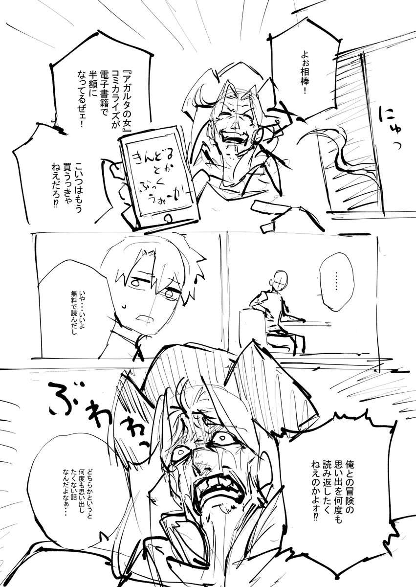 文字だけの宣伝はイマイチなので漫画を描きました https://t.co/wH5wlKdseI 