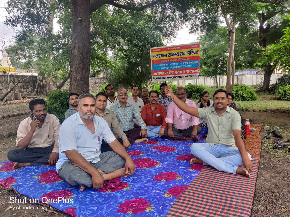 प्रशासन शहरों के संग एवं प्रशासन गांवों के संग अभियान का बहिष्कार