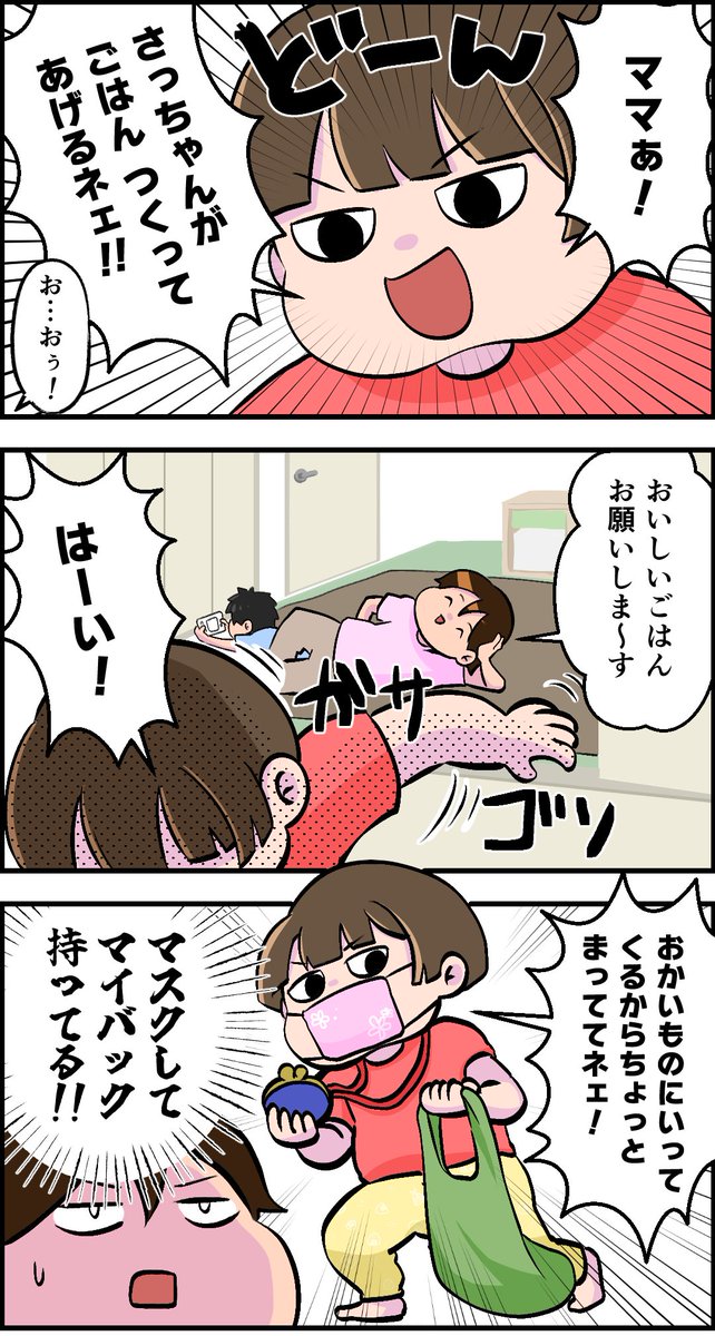 2歳児のリアルおままごと #育児絵日記 