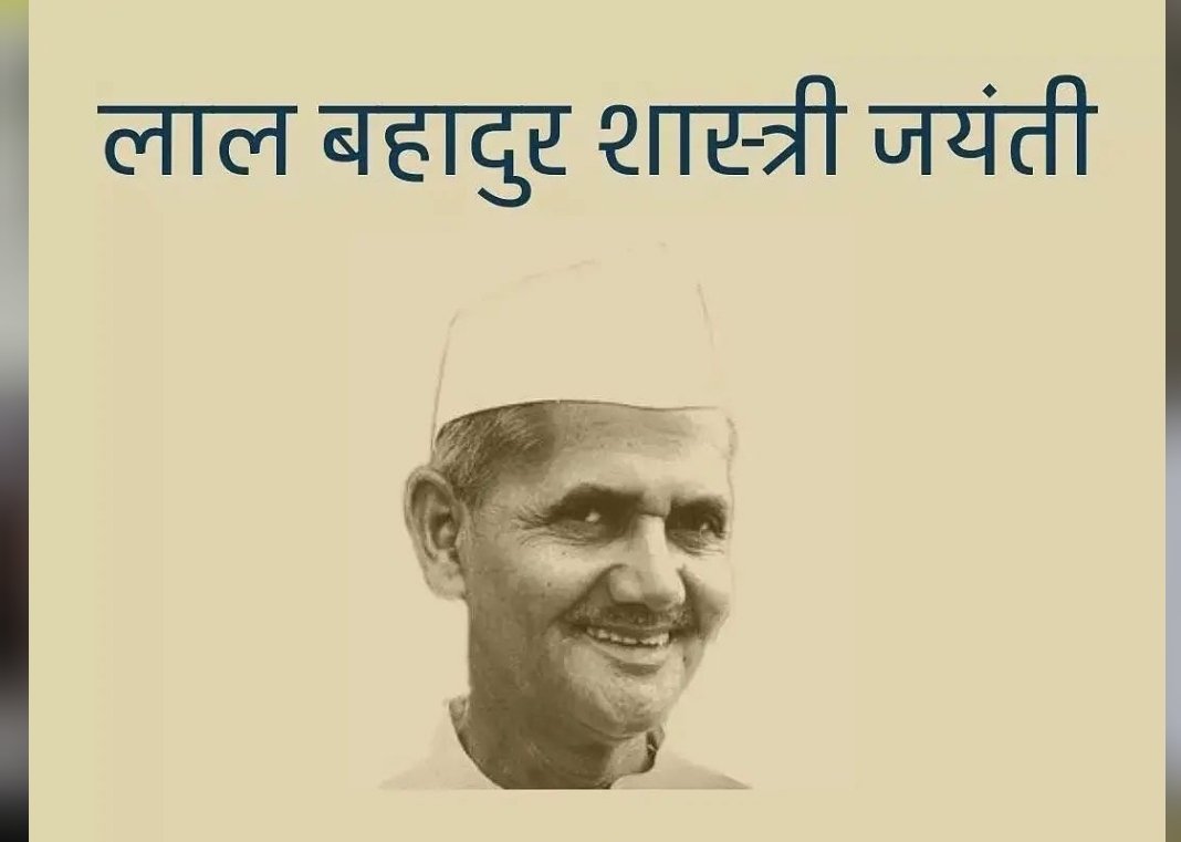 khushisinghh_'s tweet photo. #happylalbahadurshastrijayanti #LalBahadurShastriJayanti #LalBahadurShastriji #लाल_बहादुर_शास्त्री_जयंती https://t.co/pDFnCop0PJ