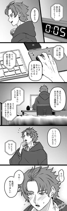 ずっと呼んでほしかった

#prliプラス

1日遅れだけど🎧くん誕生日おめでとう! 