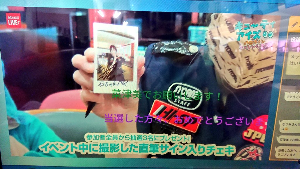BowlGouda's tweet photo. 【速報】
安藤瞳キューティーアイズハロウィンチャレンジ第3シフト
宛名サイン入りチェキ当選!🙌✨
めっちゃ嬉しい😙
#安藤瞳プロ
#ROUND1LIVE https://t.co/iJ9aOxGWkj
