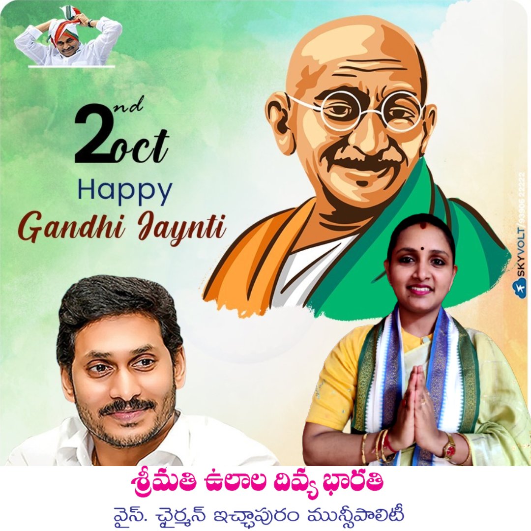 ulaladivya's tweet photo. జాతిపిత మహాత్మాగాంధీ జయంతి సందర్భంగా ఆ మహనీయుడికి ఘన నివాళులు.
#gandhijayanthi @ysjagan https://t.co/NlvwVCL2iv