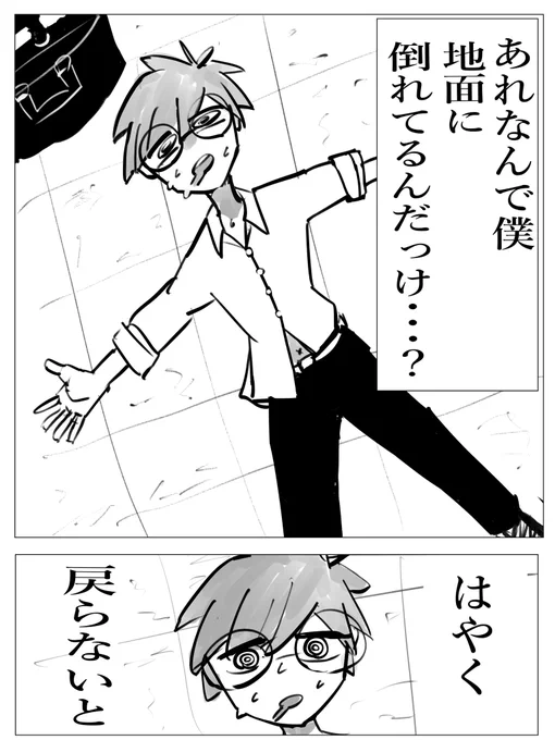 「オタク絵描きが1人でクラブに行くルポ漫画」①