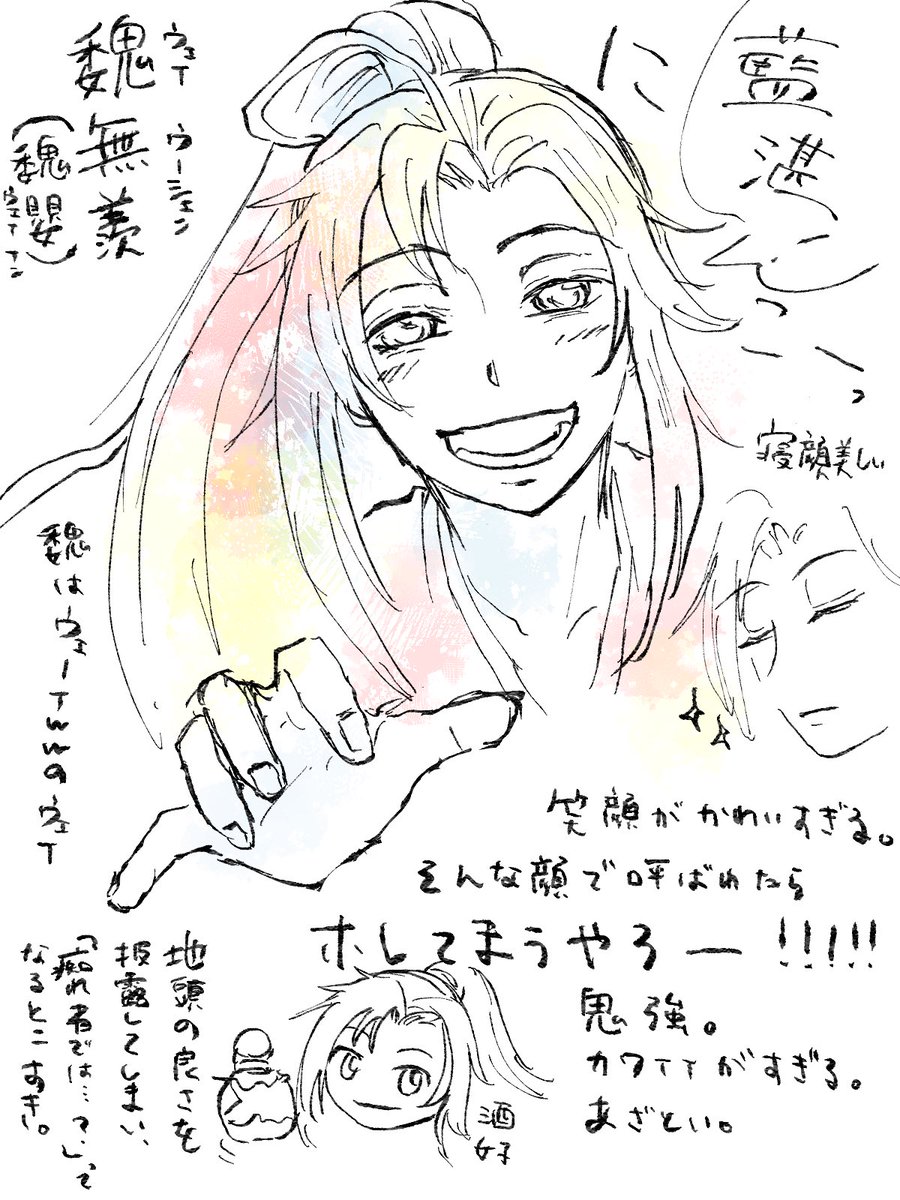 私も記憶を消して陳情令初見感想描きたい
けどたぶんガチ初見時と同じく理解できないだろうな😂
(感想絵これしか描いてなかった) 