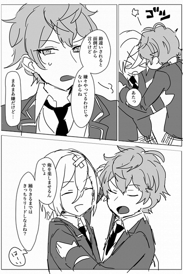 これは英智くんマネージメント6話よかったときのやつ 