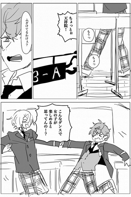 これは英智くんマネージメント6話よかったときのやつ 
