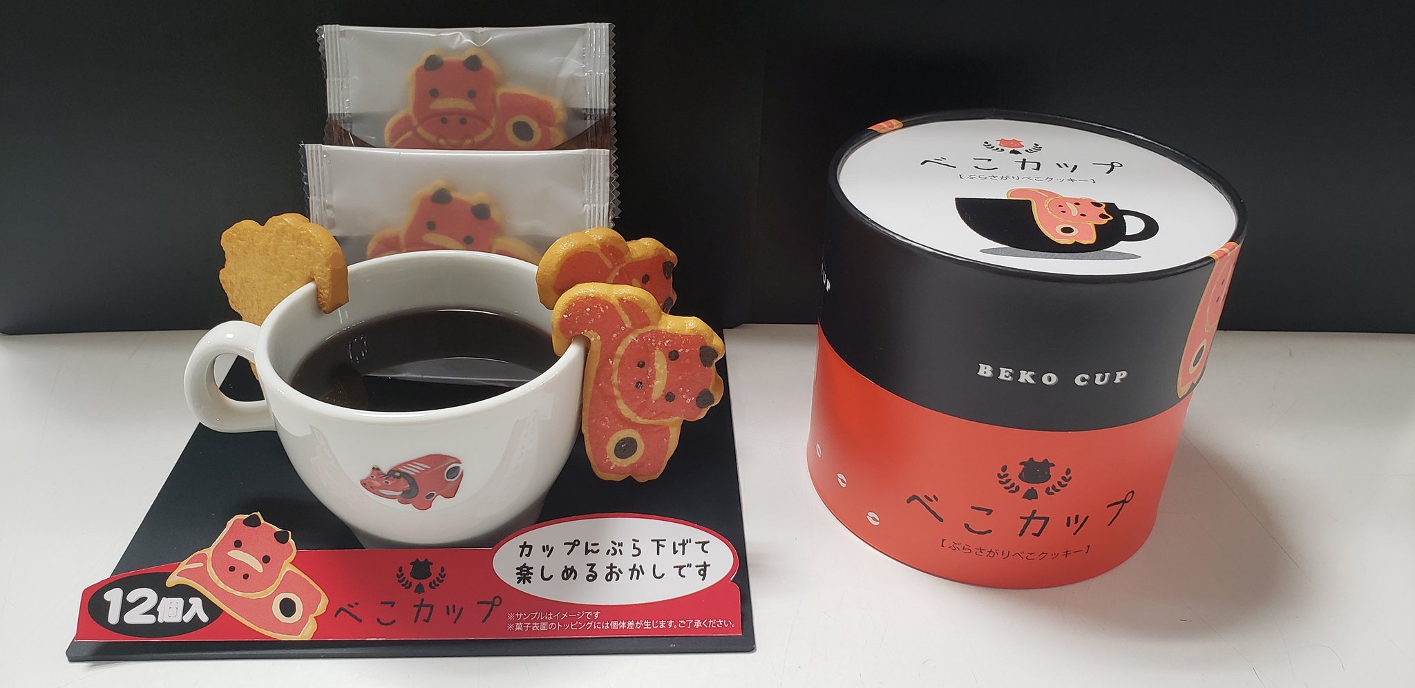 湯遊ランドはなわ 売店新商品案内 本日は売店 新商品のご案内です べこカップ 648円 12枚入 カップにぶら下げて 見た目も楽しめる クッキーです クッキーはもちろん パッケージも可愛い デザインになっています お土産やティータイムに