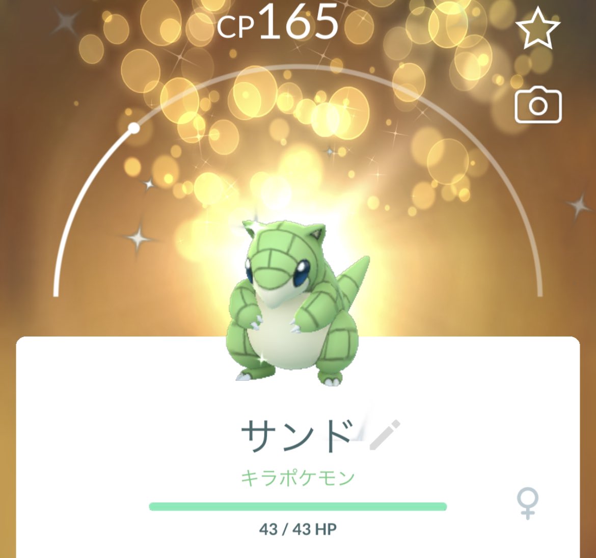 ポケモンgo アーボックの色違い 入手方法と実装状況 攻略大百科