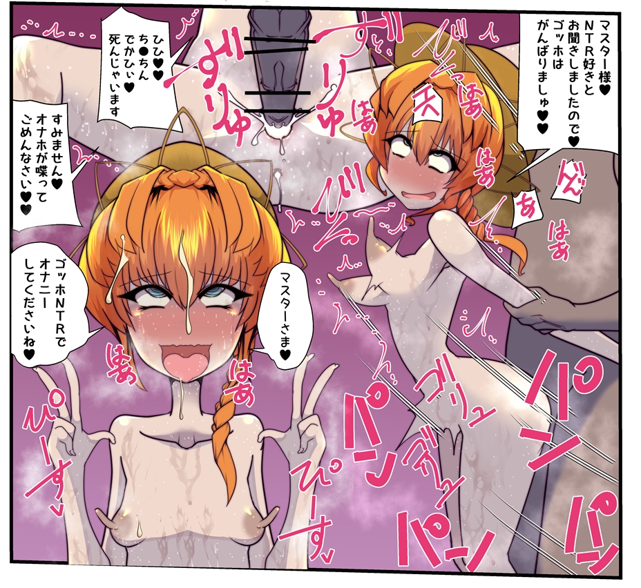 【NTR注意!】ゴッホちゃんが頑張りました! 