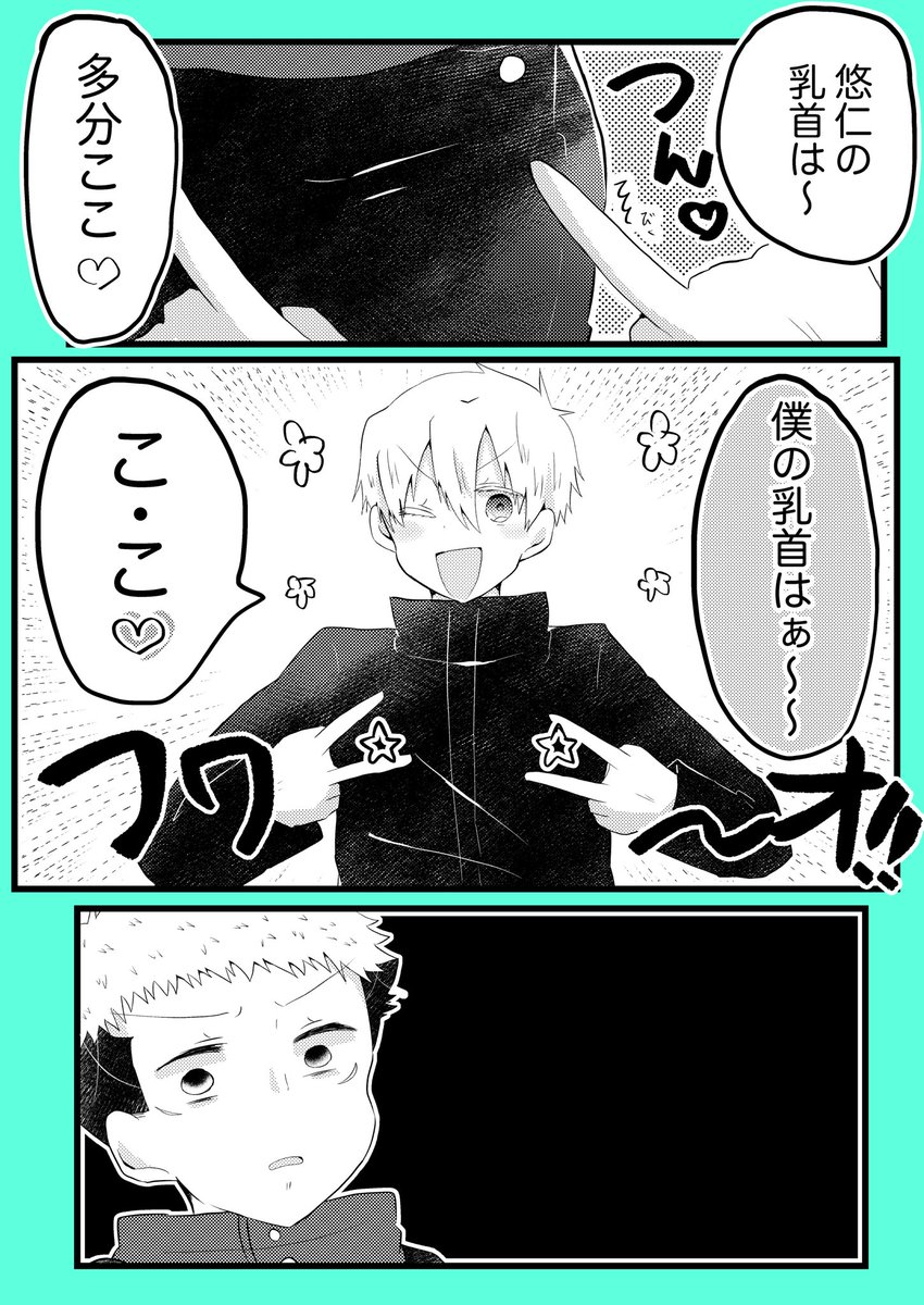 相互のみつさんと五悠漫画のラフ画交換しました〜!
めちゃくちゃ楽しかったですありがとうございました…!🙌🙌🙌
2枚目はみつさんの素敵なラフ画です。

#五悠 