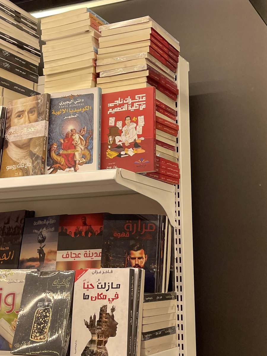 MohabBahij's tweet photo. احذررر..  
@تروح معرض الكتاب وما تروح L26 و تشتري كتاب مذكرات ناجي لنهار بهيج (: @NBahij https://t.co/R9iLtjCVdU