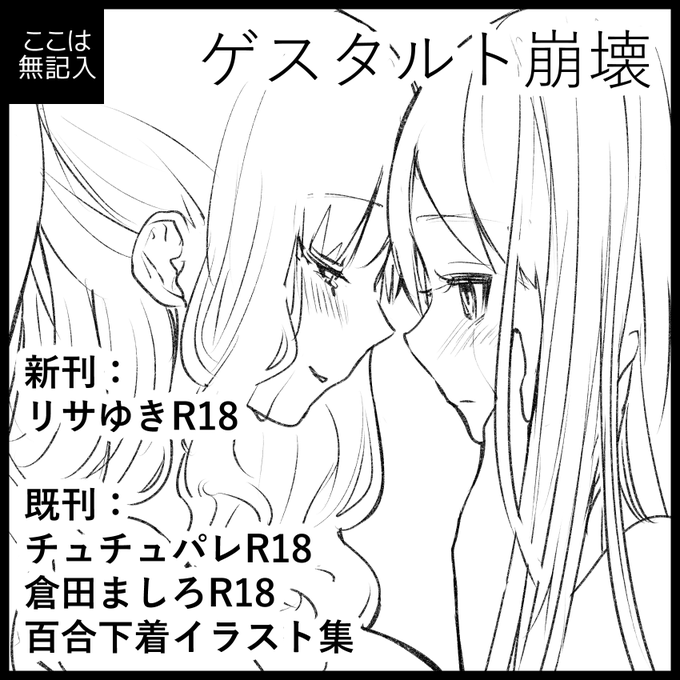 11月28日開催「BanG Dreamer's Party! 14th STAGE」のサークル参加に申し込みました。  #BDP14th 卒論やばいけどラスト開催ということでがんばります!!自分も人生最後の同人誌になるかも…?(分らんけど)新刊はリサゆきえっち本、ちょい切ない系になる予定!です! 