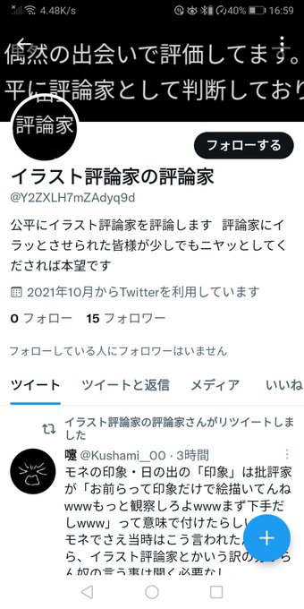 ทว ตล าส ดエリック 73 ว เคราะห ทว ตเตอร กราฟ ก Whotwi