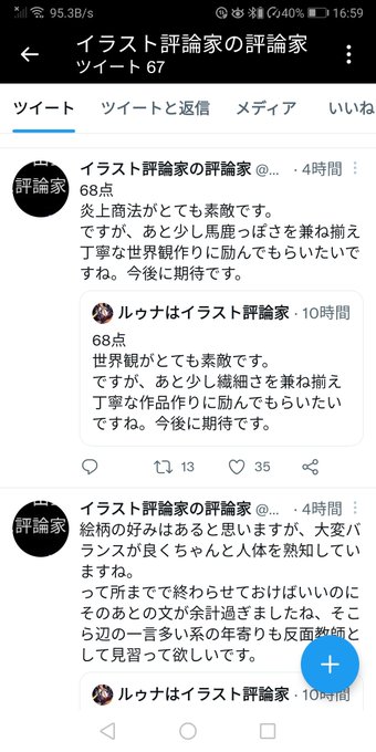 ทว ตล าส ดエリック 73 ว เคราะห ทว ตเตอร กราฟ ก Whotwi