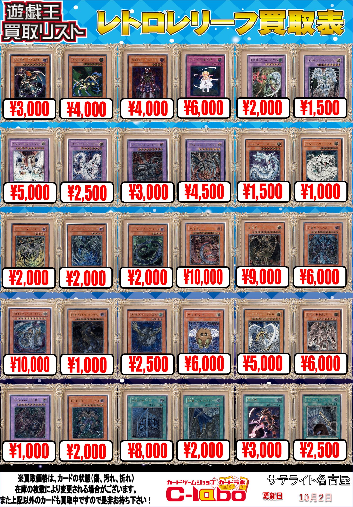 カードラボ 名古屋駅前店 遊戯王専用アカウント on X カードラボ 名古屋駅前店 遊戯王専用アカウント on X