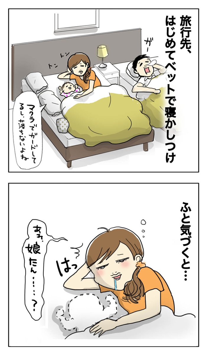 【ママたちの育児現場-No.25】
新米ママ時代…夢の中でも休めない😭
少し慣れると子供より先に寝落ちてたりする😂
※寄せられたエピソードを漫画にしました
#過去絵 #落書き #育児漫画 #コミックエッセイ